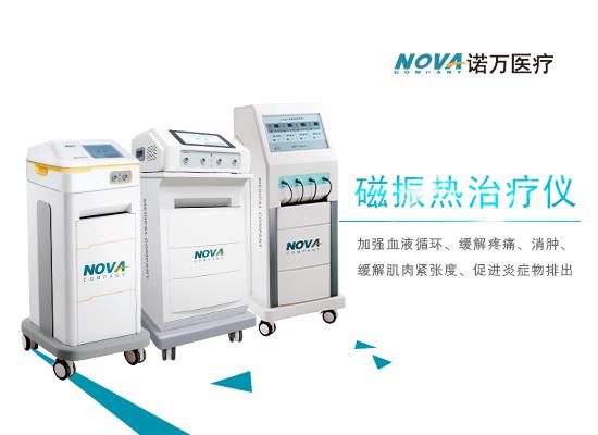 磁振熱治療儀的規范