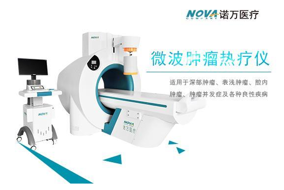 腫瘤熱療有哪些優勢